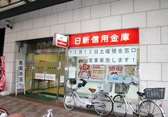 板宿支店