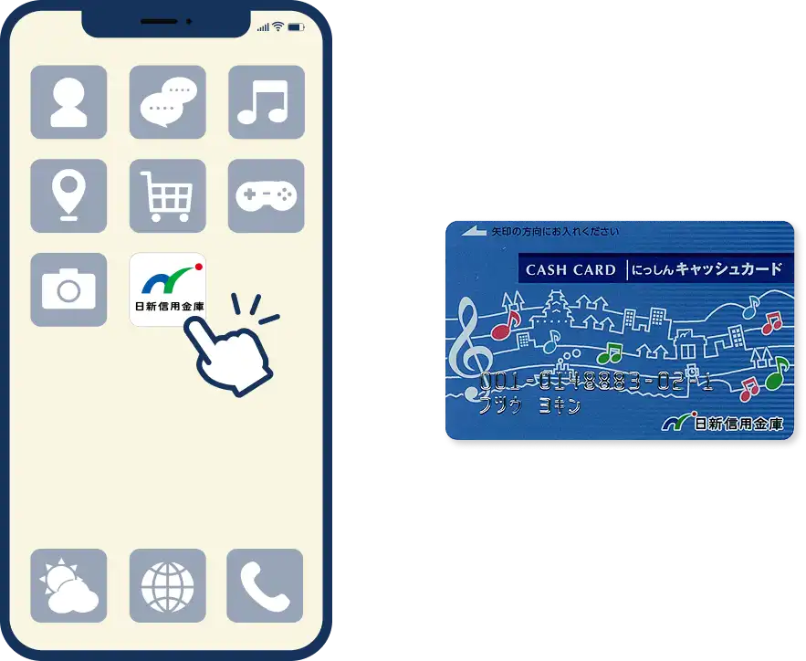 アプリを起動・ログイン