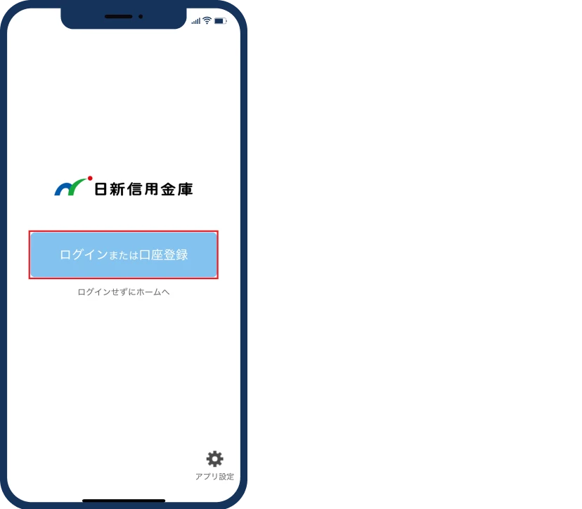 「ログインまたは口座登録」をタップ