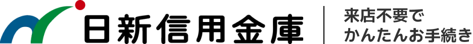 日新信用金庫のロゴ