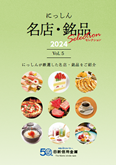 2024年 VOL.5